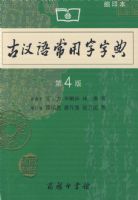 �ź��ﳣ�����ֵ�(��4��)