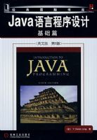 JAVA���Գ������ ����ƪ(Ӣ�İ�.��6��)