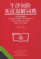 ţ�����Ӣ��˫��ʵ䣨�ڶ��棩