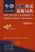 ţ��߽�Ӣ��˫��ʵ䣨��6�棩��ӡ��