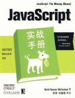 JAVASCRIPTʵս�ֲ�