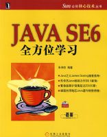 JAVA SE6ȫ��λѧϰ