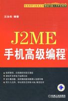 J2ME�ֻ��߼����