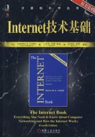 INTERNET����������ԭ���4�棩