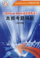 2009VISUAL BASIC���Գ�����Ƹ�Ƶ���⵼��