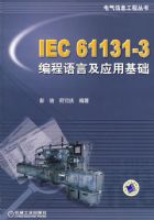 IEC61131-3������Լ�Ӧ�û���