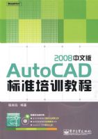 AutoCAD 2008���İ��׼��ѵ�̳�(������1��)