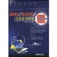 DOS/BIOS/ע���/����Լ����ֲ�