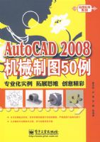 AutoCAD 2008��е��ͼ50��