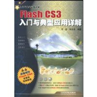 FLASH CS3���������Ӧ�����