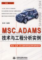 MSC.ADAMS�����빤�̷���ʵ��