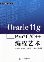 ORACLE 11G PRO*C/C++�������