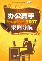 �칫����POWERPOINT2007��������