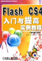 FLASH CS4���������ʵ���̳�