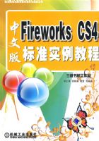 FIREWORKS CS4���İ��׼ʵ���̳�