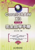 COR X3���İ���ȫ��ѧ�ֲ�