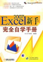 EXCEL2007������ȫ��ѧ�ֲ�