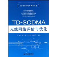 TD--SCDMA���������������Ż�