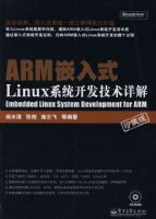 ARMǶ��ʽLinuxϵͳ�����������(������1��)