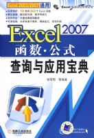 Excel2007���� ��ʽ��ѯ��Ӧ�ñ���