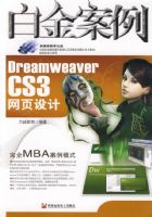�׽���--DREAMWEAVER CS3��ҳ���