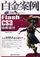 �׽���--FLASH CS3�������