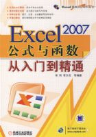 Excel2007��ʽ�뺯�������ŵ���ͨ