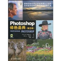 PHOTOSHOP��ɫʥ��(��5��)