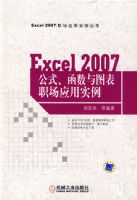 EXCEL2007��ʽ������ͼ��ְ��Ӧ��ʵ��