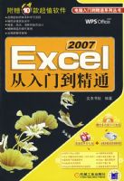 EXCEL2007�����ŵ���ͨ