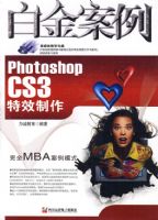 �׽���--PHOTOSHOP CS3��Ч����