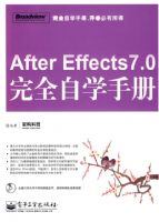 After Effects 7.0��ȫ��ѧ�ֲ�(������1��)