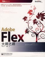 Adobe Flex ��ʦ֮·