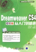 DREAMWEAVER CS4���İ�����ŵ���ͨ