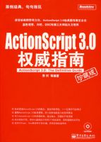 ActionScript 3.0Ȩ��ָ��(������1��)