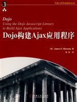 DOJO����AJAXӦ�ó���