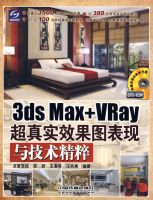 3DS MAX+VRAY����ʵЧ��ͼ�����뼼������