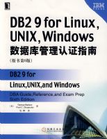 DB2 9 for Linux, UNIX ,Windows���ݿ������ָ֤�ϣ�ԭ���6�棩