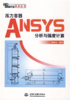 ѹ������ANSYS������ǿ�ȼ���
