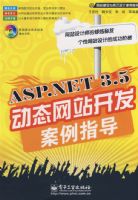 ASP.NET 3.5��̬��վ��������ָ��(������1��)