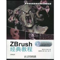 ZBRUSH����̳�