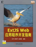 EXTJS WEBӦ�ó��򿪷�ָ��