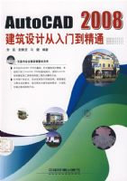 AUTOCAD2008������ƴ����ŵ���ͨ