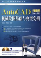 AUTOCAD2009���İ��е��ͼ���������ʵ��