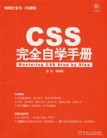 CSS��ȫ��ѧ�ֲ�