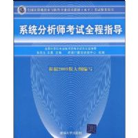 ϵͳ����ʦ����ȫ��ָ��