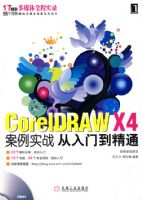 COR X4����ʵս�����ŵ���ͨ