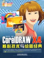 COR X4���ļ������ͼ����