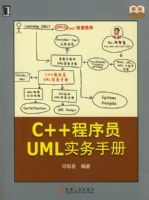 C++����ԱUMLʵ���ֲ�