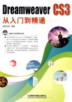 DREAMWEAVER CS3�����ŵ���ͨ